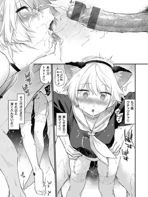 [えーすけ] いたずらごころ [DL版]_063