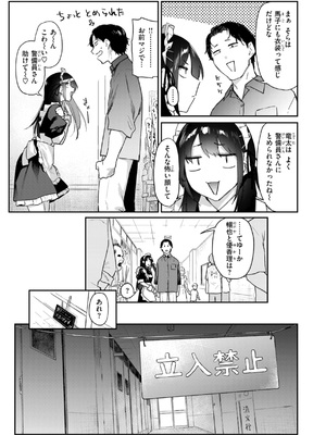 [えーすけ] いたずらごころ [DL版]_077