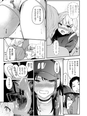 [えーすけ] いたずらごころ [DL版]_093