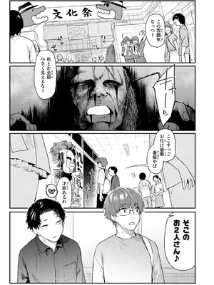 [えーすけ] いたずらごころ [DL版]_075