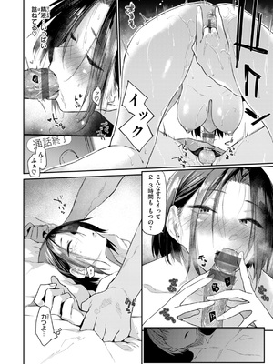 [えーすけ] いたずらごころ [DL版]_146