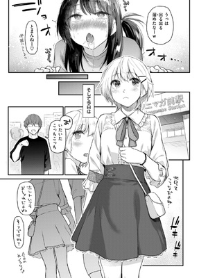 [えーすけ] いたずらごころ [DL版]_097