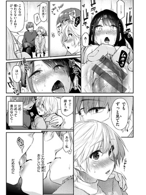 [えーすけ] いたずらごころ [DL版]_015