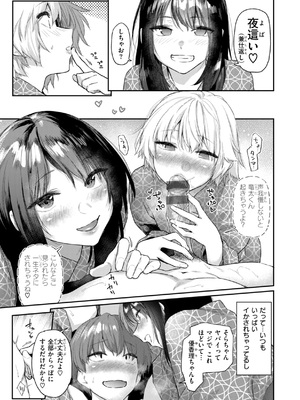 [えーすけ] いたずらごころ [DL版]_089