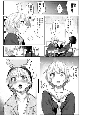 [えーすけ] いたずらごころ [DL版]_009