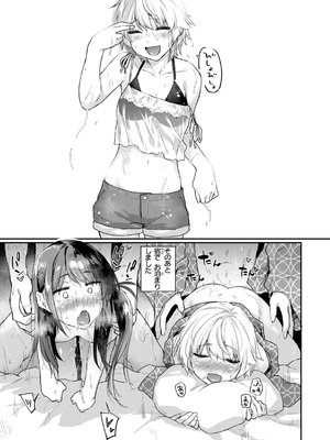 [えーすけ] いたずらごころ [DL版]_085