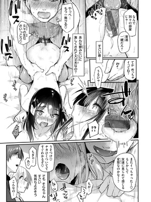 [えーすけ] いたずらごころ [DL版]_013