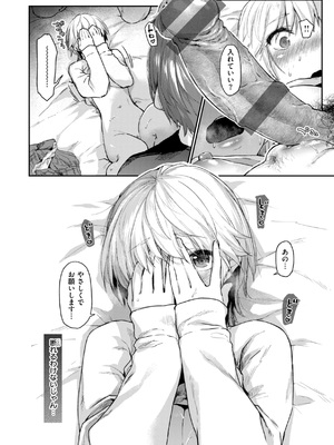 [えーすけ] いたずらごころ [DL版]_022