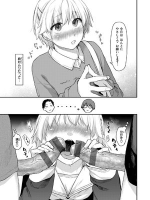 [えーすけ] いたずらごころ [DL版]_047