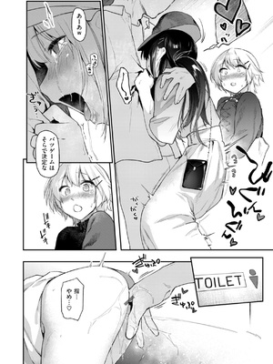 [えーすけ] いたずらごころ [DL版]_094