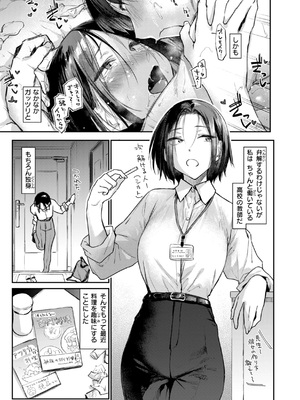 [えーすけ] いたずらごころ [DL版]_125