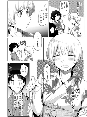 [えーすけ] いたずらごころ [DL版]_158