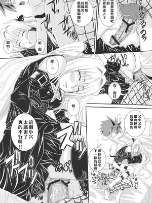 (サンクリ40) [よりみち (アーセナル)] いたずLOVEる (To LOVEる-とらぶる-) [中国翻訳]_11