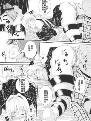 (サンクリ40) [よりみち (アーセナル)] いたずLOVEる (To LOVEる-とらぶる-) [中国翻訳]_10