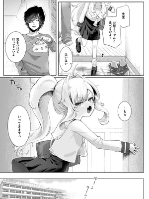 コミックゼロス #119 [DL版]_062