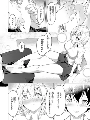 コミックゼロス #119 [DL版]_115