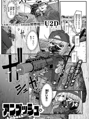 コミックゼロス #119 [DL版]_004