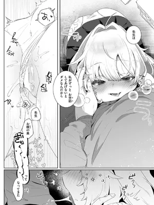 コミックゼロス #119 [DL版]_071