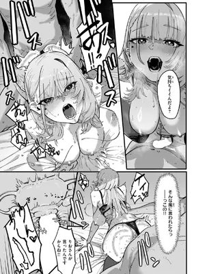 コミックゼロス #119 [DL版]_020