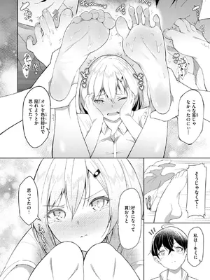 コミックゼロス #119 [DL版]_121