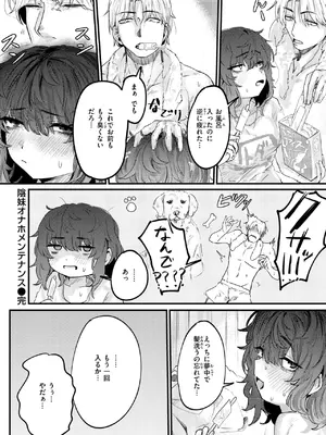 コミックゼロス #119 [DL版]_107