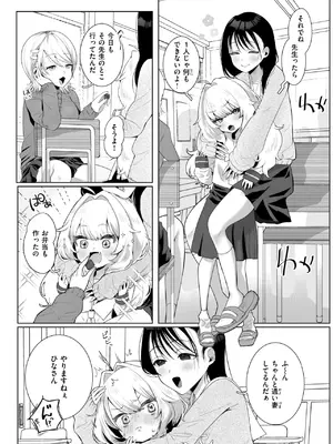 コミックゼロス #119 [DL版]_063
