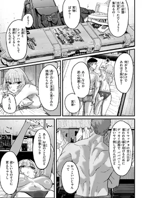 コミックゼロス #119 [DL版]_026