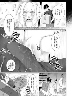 コミックゼロス #119 [DL版]_074