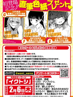 コミックゼロス #119 [DL版]_134