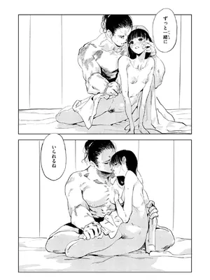 コミックゼロス #119 [DL版]_043