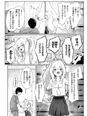 コミックゼロス #119 [DL版]_061
