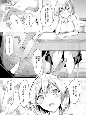 コミックゼロス #119 [DL版]_114