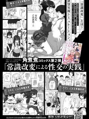 コミックゼロス #119 [DL版]_147