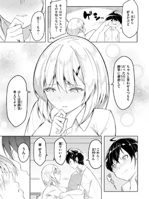 コミックゼロス #119 [DL版]_122