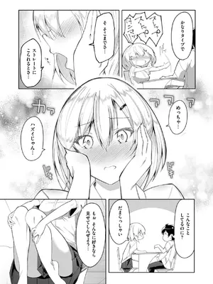 コミックゼロス #119 [DL版]_116