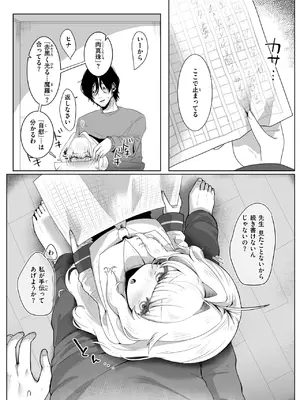 コミックゼロス #119 [DL版]_067