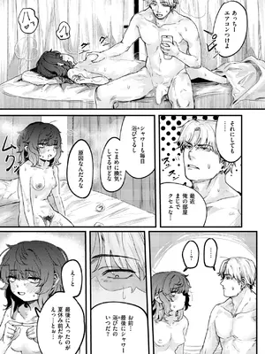 コミックゼロス #119 [DL版]_088