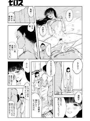 コミックゼロス #119 [DL版]_056