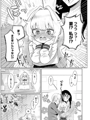 コミックゼロス #119 [DL版]_064