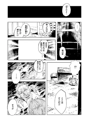 コミックゼロス #119 [DL版]_057