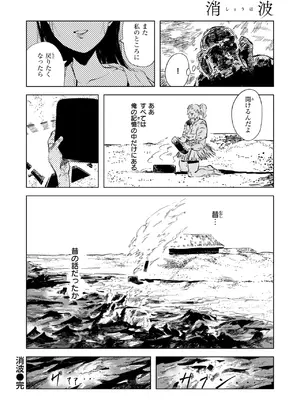 コミックゼロス #119 [DL版]_059