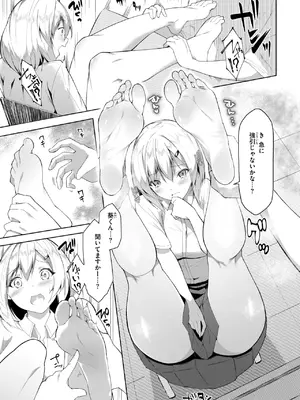 コミックゼロス #119 [DL版]_118