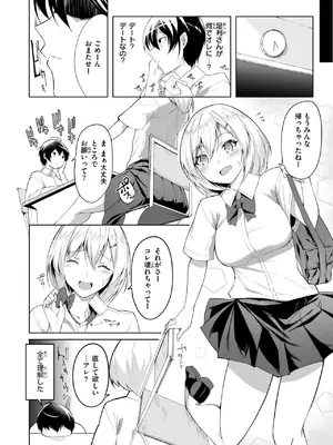 コミックゼロス #119 [DL版]_111