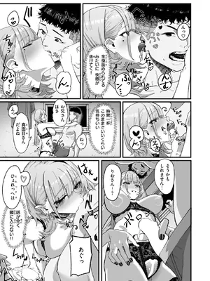 コミックゼロス #119 [DL版]_014