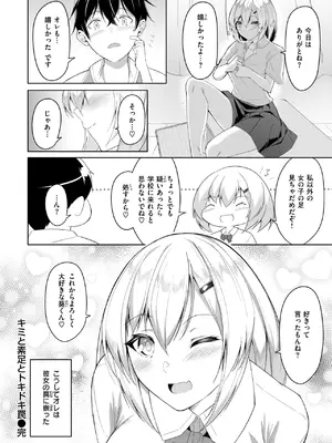コミックゼロス #119 [DL版]_131