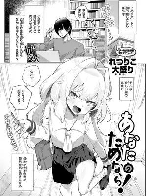 コミックゼロス #119 [DL版]_060