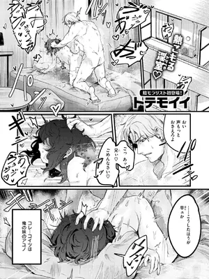 コミックゼロス #119 [DL版]_086