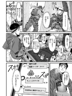 コミックゼロス #119 [DL版]_005