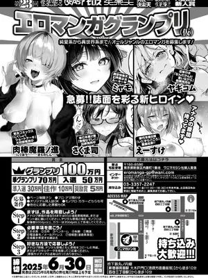 コミックゼロス #119 [DL版]_132