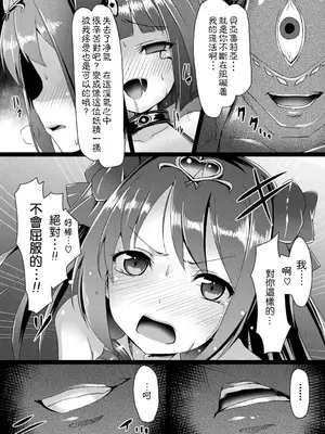 [左藤空気] 純白天精ピュアルニア~悅獄の妖精姬~ (二次元コミックマガジン エナジー吸収されて敗北してしまうヒロイン達 Vol.1) [中国翻訳] [無修正] [DL版]_14